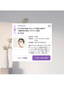 ハレココロ(Harekokoro)/首のシワが気になる方