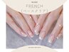 【2回目以降】フレンチ(ラメライン無料)※ベースはクリア ¥9900