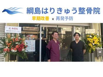 綱島はりきゅう整骨院/◆綱島◆肩こり/腰痛/マッサージ