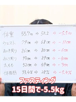 東武練馬ひだまり整骨院 鍼灸院/【腸活】15日間で-5.5キロ