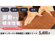 交野駅前整骨院 鍼灸院の雰囲気（根本改善します！）