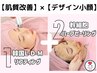 【肌質改善/小顔リフトアップも】プレミアムハーブピーリング+韓国L-D-M/毛穴