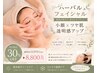【毛穴/ホワイトニング】透明感1トーンUp♪フェイシャルアロマ 80分  30%OFF