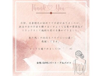 シャレール 新潟青山店(Chareir)/脱毛&痩身 Chareir 新潟青山店