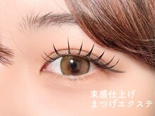 ニューシー(NUCY)/束感マツエク