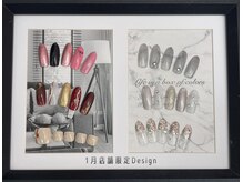 はあとねいる 長町店/1月店舗限定design♪