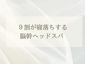 スナリ(SUNARI)/９割の方が寝落ちするヘッドスパ