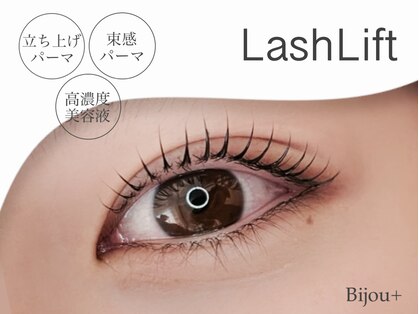 ビジュープラス 松本店(Bijou+)の写真