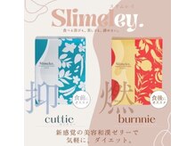 スリール(sourire)/スリムレイ