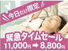 衝撃！9/20☆限定１名様☆クーポン！！￥11000→￥8800※すぐに消えます