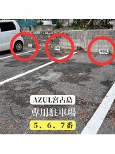 アズール 宮古島(AZUL)/専用駐車場