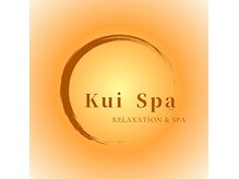 クイスパ(Kui Spa...)の雰囲気（日々の忙しさから解放され心身ともに癒される最高の空間です）