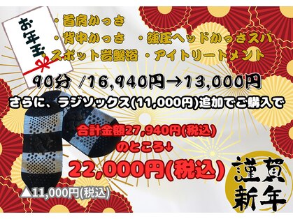 130°の癒し 山形南店の写真