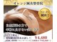 オレンジ接骨院の写真
