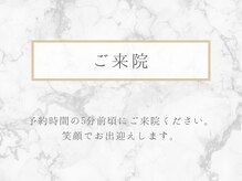 整体リライン 生駒院(整体Re:Line)/ご来院