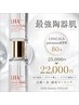 ララピールpremium肌管理【全顔~首,頭皮/毛穴洗浄/導入/頭皮プラズマ】80分