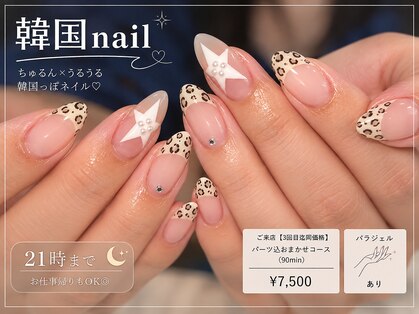 シオ 錦糸町(sio.)の写真