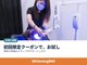 ホワイトニングバー 心斎橋店の写真/初回限定クーポンで気軽にホワイトニング体験