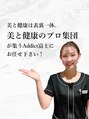 アディクト 富士店&nbsp;パーソナルトレーナーと一緒に美と健康の両面からサポートします