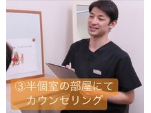 若松整体院/カウンセリング