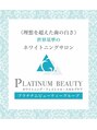 プラチナムビューティー 鳥取店(platinum beauty)/platinum beauty 鳥取店