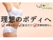 ヨサパーク 麗鈴 高萩店(YOSA PARK)