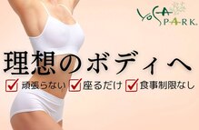 ヨサパーク 麗鈴 高萩店(YOSA PARK)