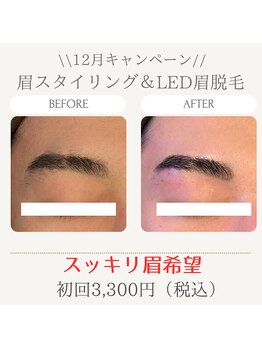 美々庵/眉スタイリング&LED眉脱毛
