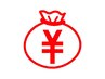 返金■全身専用■前回から14日内予約■前回会計時550円引＋今回 1650円引＋頭
