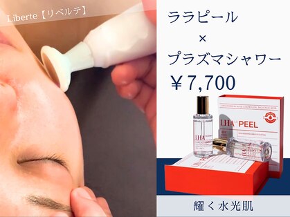 リベルテ(Liberte)の写真