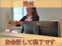 整体院 拓 太白院/お会計