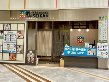 タイセイカン イオンモール各務原インター店(TAiSEiKAN)