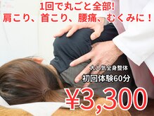 町の整体院 あおたけ