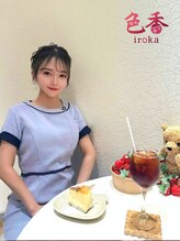 サロン 色香 林 