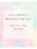 生理不調・毎月の辛いお悩み×温活/フェムケア