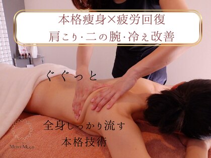 トータルビューティー メルシームーン(Merci Moon)の写真