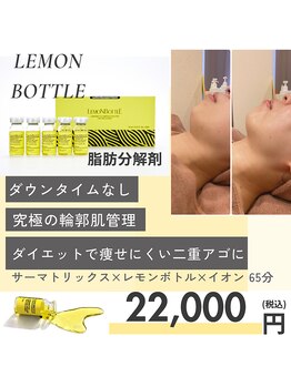 ラピス 新宿/レモンボトル