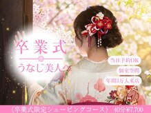 ヒロギンザ ヘアーサロン 浜松町店(HIROGINZA HAIRSALON)