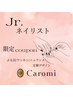 【Jr.ネイリスト】HAND ぷる沼/ワンホン/ニュアンス定額デザイン他店オフ無料
