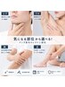 【まずはお試し♪】 メンズ脱毛セレクト1部位★ ¥1,480