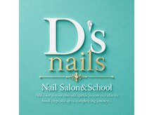 ディーズネイル(D's nails)の雰囲気(資格と技術、そして心地よい空間。指先から毎日に彩りを。)