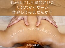 マーヤ(Ma-ya)