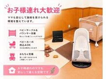 ヒロ整骨院&整体院の雰囲気（お子様連れも大歓迎♪ベビーサークルやバウンサーも完備）