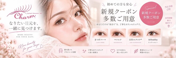 チャーム 草津東口店(Charm)のサロンヘッダー
