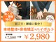 ほねキング 松戸駅東口整骨院の写真