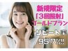 【圧倒的効果/人気NO1】早く白くしたい方はこちら★セルフホワイトニング36分