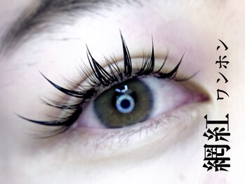 ヴィーヴ アイラッシュ(vive eyelash)/ワンホン140＋ラッシュリフト