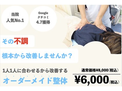 ごんだ整骨院の写真