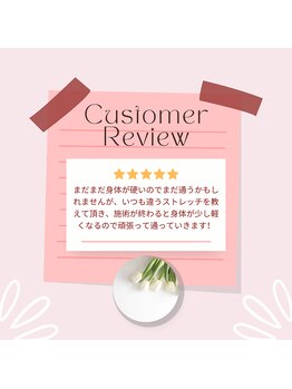 ラクリエ 東加古川院(La Creer)/お客様の声≪肩こり/腰痛/産後≫