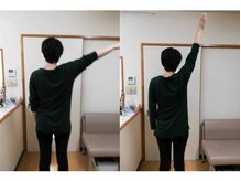はるかぜ整体院/肩が上がりにくい